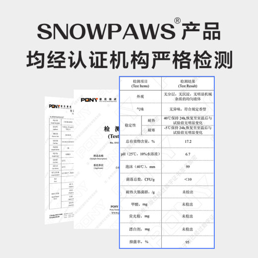 SNOWPAWS pet cat shower gel, adult and kitten universal silicone-free amino acid shampoo and bath solution, deodorizing hair care, smoothing hair bath solution 480ML