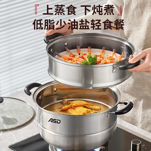 ASD stainless steel steamer, thickened bottom, steamer, grate, large soup pot for steaming steamed buns, universal for gas open flame induction cooker, double-layer steamer (glass lid) 28cm