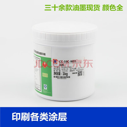 Screen printing ink CC-59C series coating ink paint ink electroplating ink baking paint ink red