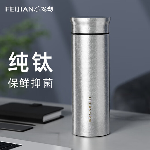 飞剑（FEIJIAN）纯钛保温杯大容量男士便携钛杯商务高档养生泡茶水杯礼品团购定制 炫目银380ml