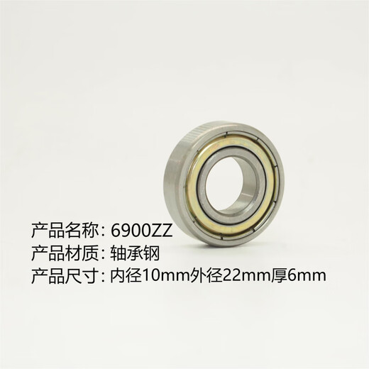 Deep groove ball 6900Z high speed bearing 6901Z 6902 6903 6904 6905 6906ZZ bearing steel RS motor grade 6902Z inner 15 outer 28 high 7 others