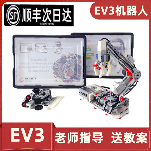 ev3机器人套装编程机器人45544核心套装45560配件库9898教具 国产EV3颜色传感器