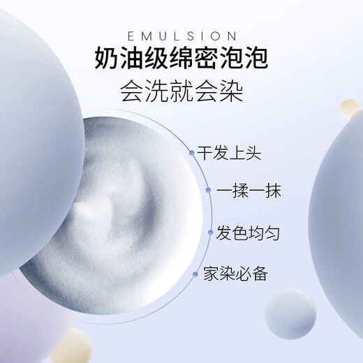 
Schwarzkofeli bubble hair dyeing agent foam mousse color dye cover white hair dye cream dyeing by yourself fashionable color popular color upgrade Bordeaux red [bubble dyeing] sea mela red 110ml suitable for short hair with ears