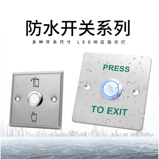 Sanqihu outdoor waterproof access control switch panel self-reset 86 type door button narrow long column door opening button rainproof long strip + bottom box Z3519D2W (size 90