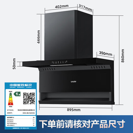 海尔（Haier）油烟机大吸力家用吸油烟机顶侧底三吸抽油烟机23风量纤薄7字型免拆自清洗挥手智控leader PL9721Q 【单烟机】顶测底五吸丨自清洁