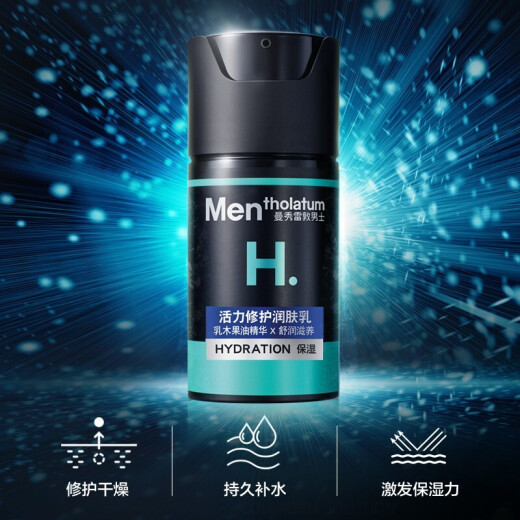 Mentholatum Men's Facial Cream Moisturizing Skin Care Products Moisturizing Lotion Face Cream Moisturizing Lotion 50ml