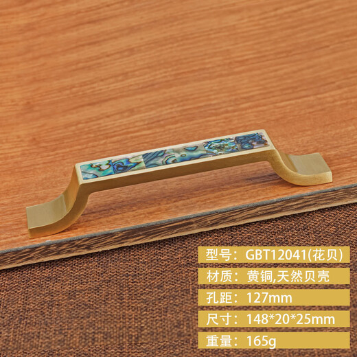 CLCEY黄铜柜门拉手轻奢金色北欧中式衣橱柜抽屉现代简约贝壳圆形把手 G GBT12178C花鲍鱼一对孔距96直径1