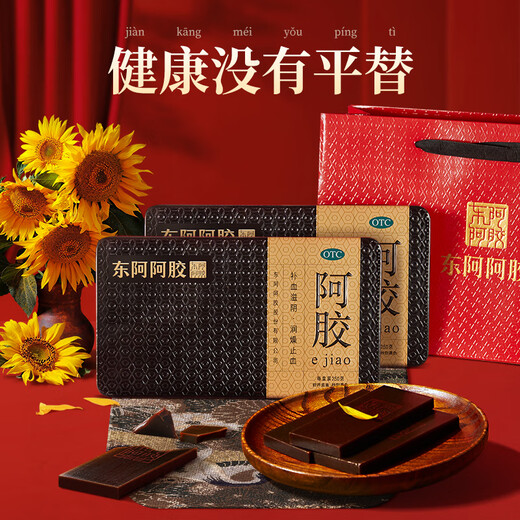 [东阿阿胶] 阿胶 250g/盒*2盒礼盒装补血滋阴润燥止血 用于血虚萎黄眩晕心悸心烦不眠肺燥咳嗽 