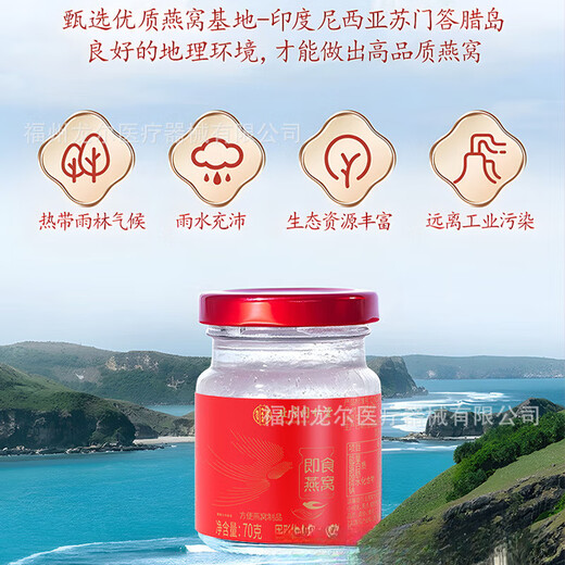 北京同仁堂即食燕窝礼盒装孕妇鲜炖燕窝节日送礼6瓶装 420克(70克X6瓶/盒(送礼袋)1盒