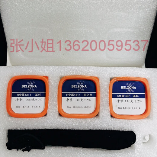 CLCEY1111 1311 1391 1321 1121 金属工业 修补剂 1111 1KG装 贝尔佐纳1391T1KG装