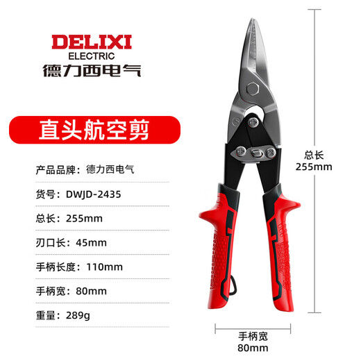 Delixi aviation scissors stainless steel iron scissors industrial grade barbed wire scissors