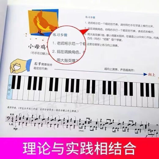 促销 菲伯尔钢琴基础教程123456级课程和乐里+技巧和演奏钢琴教学 菲博尔钢琴教程6（2本）扫码伴奏