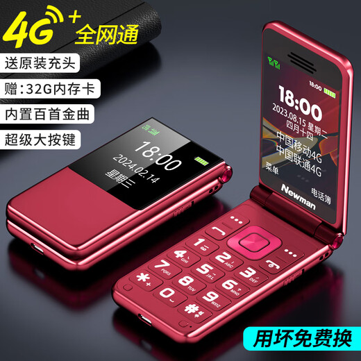 纽曼（Newman） 翻盖老年人手机 超长待机4G老年机 2.8英寸大字体大声音大按键老人手机 学生备用功能机 酒红色
