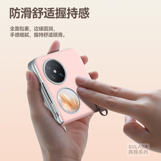 壳布斯适用于华为pocket2手机壳新款腕带手提液态皮折叠屏个性男女商务时尚简约全包防摔抗指纹保护壳 Pocket 2【气质粉】