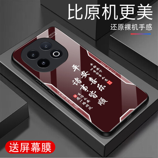 甄沛适用vivoiQOO13手机壳屏幕手机膜防摔钢化玻璃全包超薄硬壳硅胶软框耐脏男镜头保护壳平安喜乐文字 平安喜乐【流沙黄G7170】 iQOO13【赠膜】