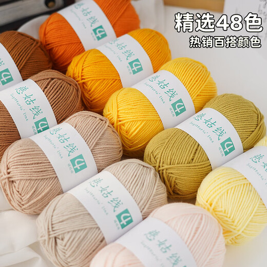 喆炜4股牛奶棉手工编织毛线材料包毛线团批发毛线团 36#灰色-已售9360 多团拼色购买-已售99999(5团价) (5团价)