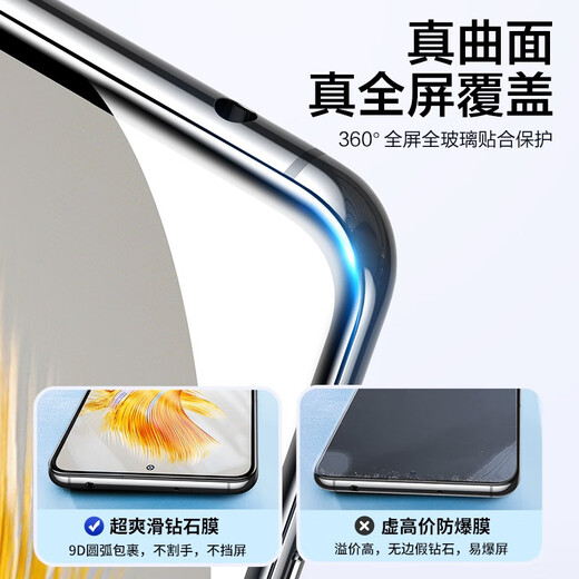 闪魔 适用于华为mate50钢化膜 mate50手机膜全屏钻石防指纹秒贴手机保护膜 钻石秒贴膜 2片装