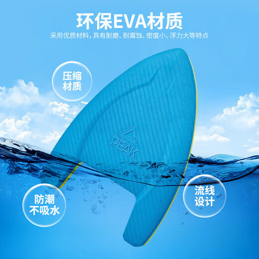 Peak Swimming Floating Board für Kinder Erwachsene Floating Board Back Float Water Board A-förmiges Dreieck für Anfänger lernen Schwimmhilfsartefakt YS90206 Blau und Gelb