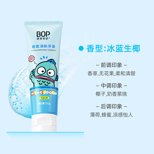 波普专研（bop）三丽鸥4.0牙膏清新口气净白留香口腔清洁男女生生椰100g