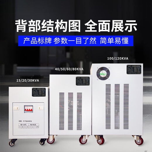 Suitable for voltage regulator 380v three-phase AC automatic regulated power supply industrial high power SJW-15KVA30/50KW SJW120KVA