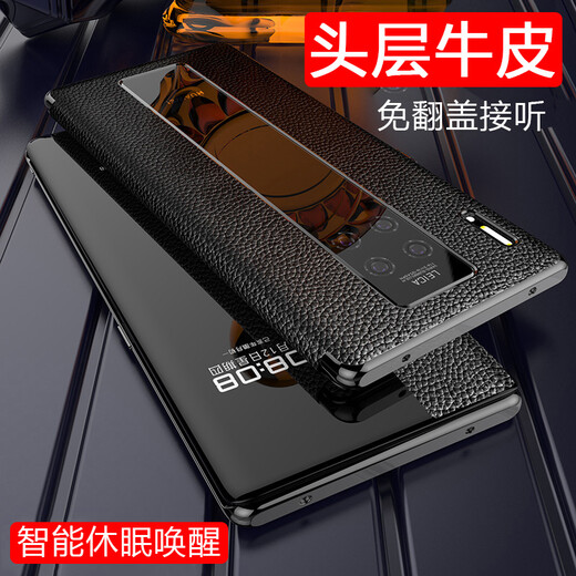 塔拉斯【真皮】适用华为mate30rs保时捷版手机壳翻盖式mate30Rs智能休眠真皮全包防摔保护套 智能皮套【黑色】
