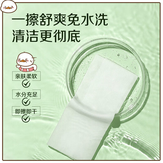 Fuyanjie Haocai Duck Wet Wipes 28 pieces * 1 pack private parts women's no-wash cleaning care wet toilet wipes portable gentle and soft skin
