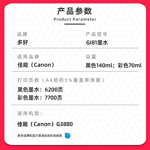 DuoHao Original G3880 Tinte ist für Canon/Canon -Druckertinte geeignet [1 Set von 4 Farben + 1 Schwarz] G3880 Special Tinte