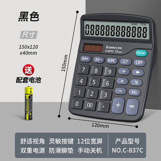 Calculatrice Qixin 837 pour la comptabilité de bureau Énergie solaire pour les étudiants pour la finance de l'université Small Portable Power Commercial Computer Equipment Stationnery Office Supplies Office de grande taille [Black] Batterie à double puissance C-837C