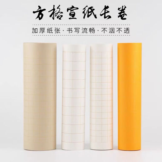 鸣尚加厚方格子竖格描金宣纸长卷半熟宣仿古色金黄小楷抄书练字状元笺 仿古色描金线 3cm状元笺/竖行35x20米