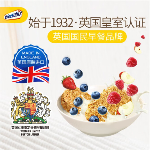 Weitabix imported from the UK low-fat low-sugar oatmeal whole wheat cereal high-protein ready-to-eat breakfast meal replacement oatmeal 860g