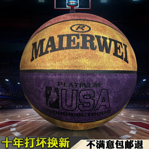 迈尔威篮球真皮质感翻毛7号成人学生防滑耐磨水泥地超纤室内室外蓝球 吸 M967翻毛灰棕7号成人[十年包赔