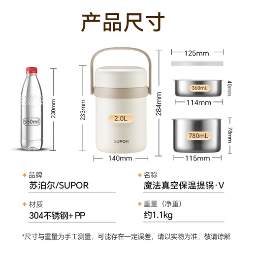 SUPOR insulated lunch box 304 stainless steel insulated pot large capacity vacuum insulated bucket multi-layer lunch box for office workers