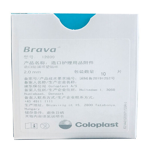 
Coloplast 12030/12042 plasticized leak-proof patch ring Brava leak-proof paste leak-proof ring Ostomic care accessories, 12030 tape ring (thin style 2.0mm) 5 bulk