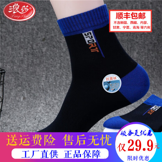 Langsha socks men's mid-calf pure cotton antibacterial spring and summer mesh breathable thin autumn and winter thick anti-odor running basketball sports leisure socks 6 pairs of autumn and winter thick 852/6 pairs/five-color mix and match one size/26-28cm/suitable for sizes 39-43