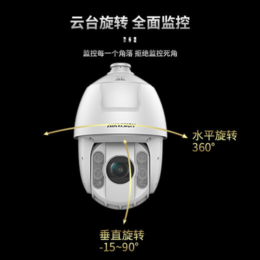 Hikvision camera 4 million 2K high-definition outdoor waterproof zoom infrared night vision 360 gimbal rotating industrial security cruise ball machine DS-2DC6423IW-A upgraded tail suffix-D
