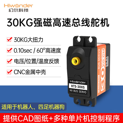Huaner Intelligent Serial Magnetic Encoding Bus Servo 30KG Torque Single Axis High Speed High Precision Large Torque with Feedback HTS-30HS Robot Manipulator Servo Bus Servo Controller + Handle