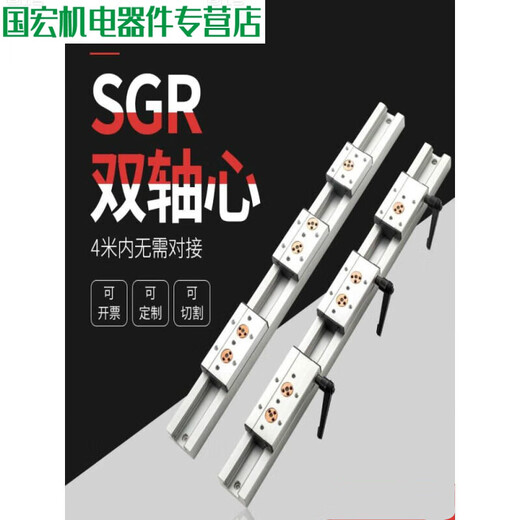Built-in dual-axis linear guide SGR10 15N 20 25 35 roller slider smooth axis slide rail slide table track SGB35 slider 4 wheels others