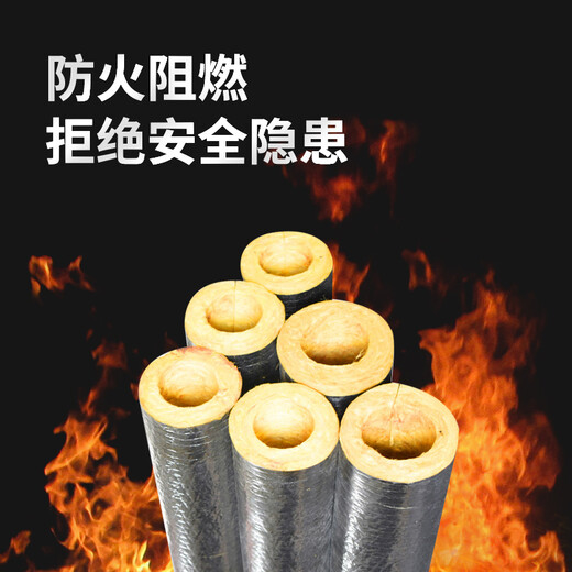 Aluminum foil glass wool insulation pipe, high temperature resistant steam pipe, rock wool insulation pipe, aluminum foil insulation pipe, 1 meter Q1SN4969, inner diameter 50* wall thickness 40mm