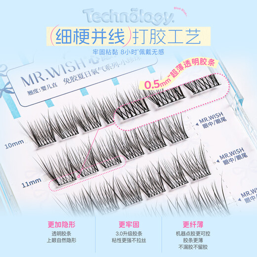 Mr. Wish Glue-free False Eyelashes Small Pearl Baby Curved Glue-free Simulation Baby Straight Supernatural Eyelashes Novice Fox Series