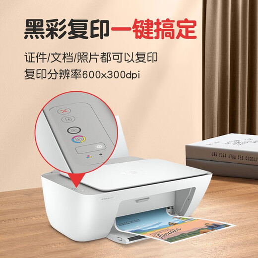 惠普（HP） 2332彩色打印机家用家庭办公复印扫描一体机喷墨手机无线小型A4 2332【打印/复印/扫描+USB连接打印】 官方标配 (一次性墨盒·推荐套餐1-2可加墨套餐)