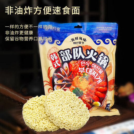 壹传食韩式部队火锅 海鲜风味 718g 懒人速食小火锅加班夜宵 自热火锅