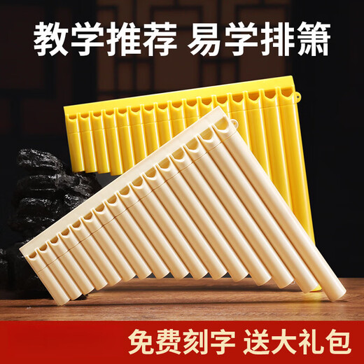 Jiaoyun Panflute Musical Instrument 18 Tube Children 16 Tubos para principiantes Flautas de la escuela primaria para principiantes Ajustes de Tubo C de ajuste 16 Tubos [Comprar 1+8]