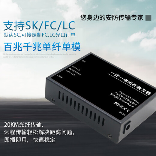 DCOMA Gigabit Fiber Optic Transceiver 100M Gigabit Single Mode Single Fiber SC Photoelectric Converter One Optical One Electrical Four Electrical Eight Electrical 1 Optical 2 Electrical 4 Electrical 8 Electrical SFP Network Monitoring 20km 100M 20km One Optical One Electrical Set