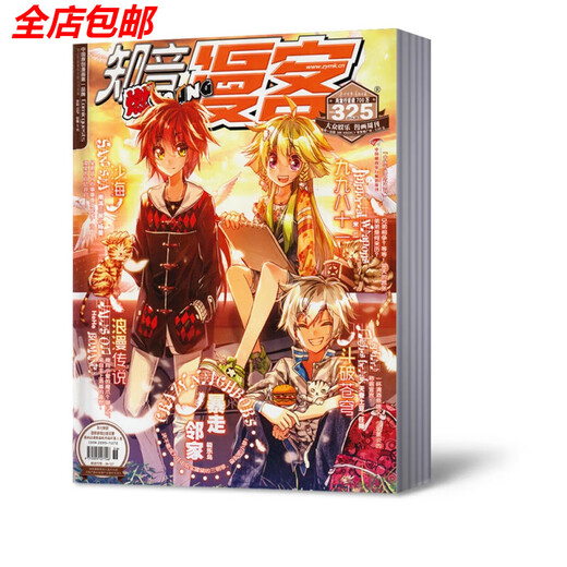 Zhiyin Manke Magazine 50 livres / ensemble de magazines de bandes dessinées périphériques de périphériques de 2012 à 2022, dont 35 sont publiés en 642-683.