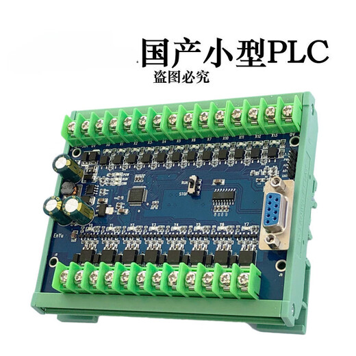 Domestic PLC industrial control board FX2N1N10MR20MR14MR programming controller analog simple base type 32 base type 30MR