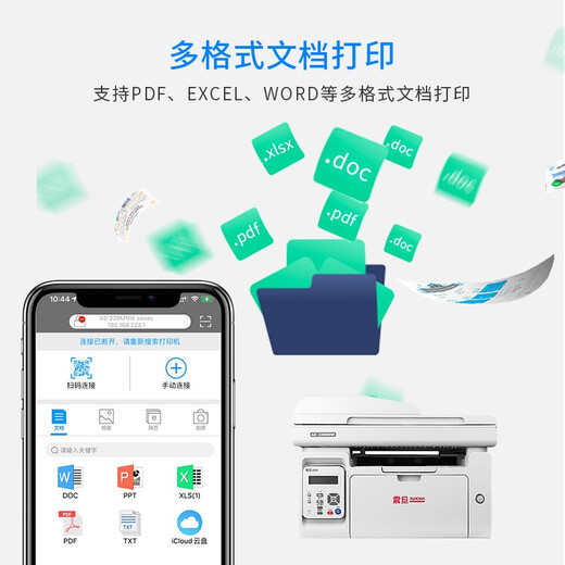 AURORA AD220MNW A4 black and white laser printer office batch continuous printing copy scanning multi-function all-in-one home printer