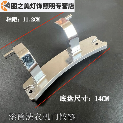 OUOETY ist geeignet für XQG70/80/90 Commander Haier Trommelwaschmaschine Beobachtungsfenster Türscharnier Türscharnier Türwelle Nr. 10 1592 Scharnier