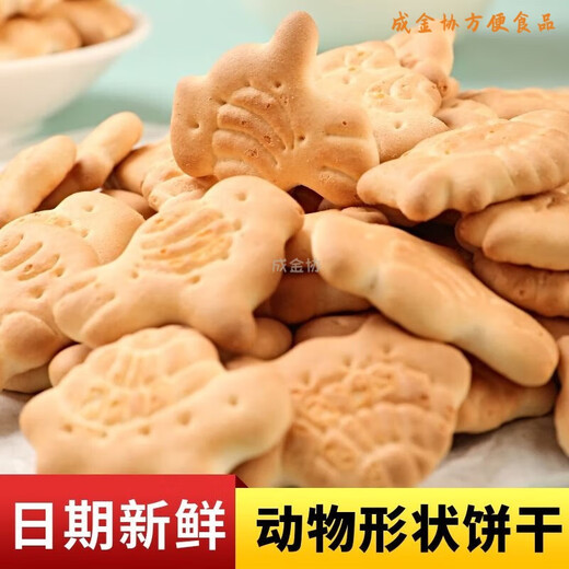 酷发老北京动物饼干老式怀旧儿时味道休闲零食营养早餐饼450g袋装 老北京动物饼干【1349g】共3袋
