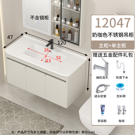 
Haisongda stainless steel bathroom cabinet combination ceramic integrated 110cm wash basin 120 large apartment bathroom wash basin cabinet milk color 12048cm cabinet arc basin