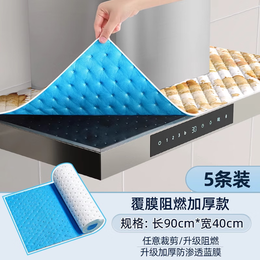 CHUSHE oil-absorbing cotton on top of range hood 40*90cm 5 pieces universal cuttable kitchen oil-proof sticker oil-proof pad